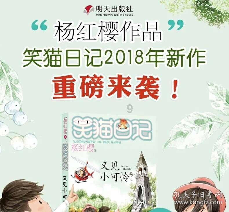 斯拉格精灵战争