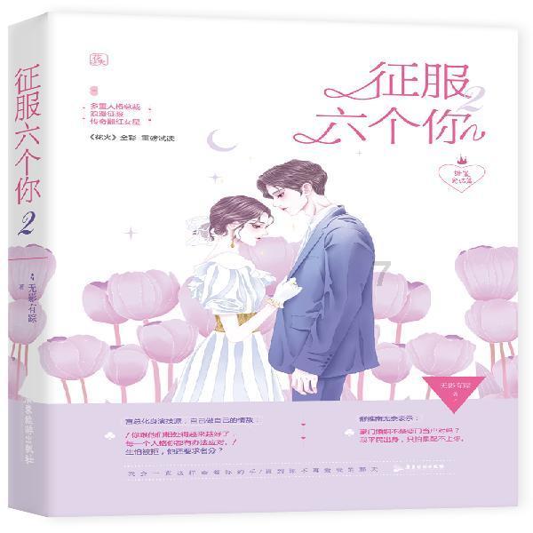 上升的五彩石