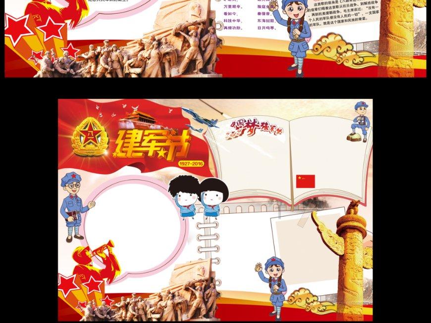 失落的星球3